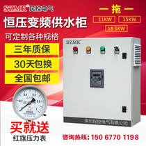 Civil control 11KW15KW18 5KW30KW high performance vector frequency converter operation cabinet frequency converter cabinet pump control cabinet