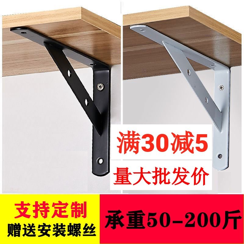 Wall triangular bracket Stent Wall thickened bearing tripod Lined Partition Right Angle Fixed Angle Iron Support Frame