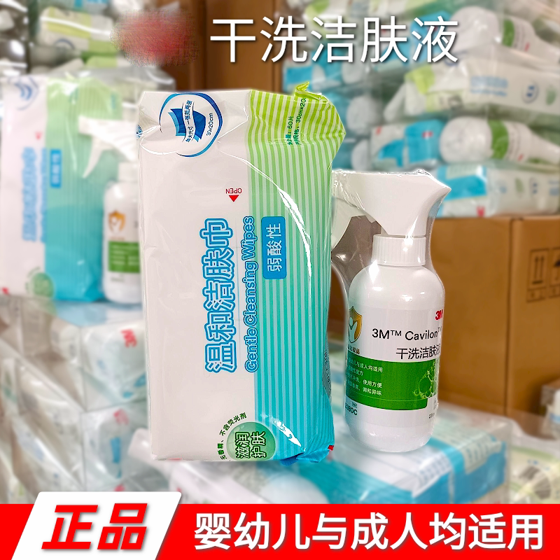 3m Plus Skin Care Dry Cleansing Liquid Set 3380C Gentle Wet Wipes Skin Cleansing and Disinfecting Spray Set