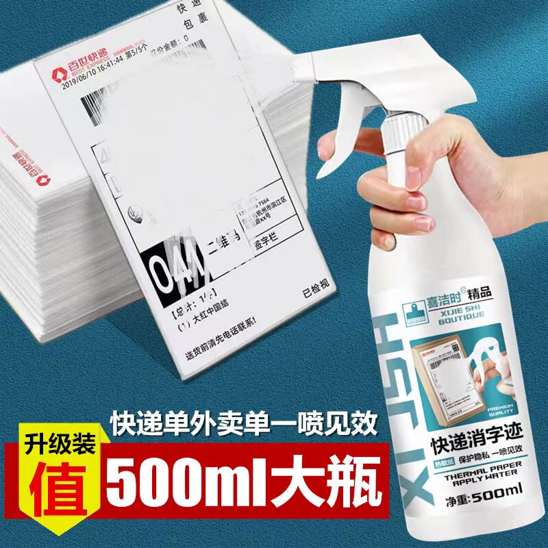 Express Delivery Coding Pen, Thermal Paper Correction Fluid, Takeout Order Information Erasing Liquid, Privacy Smear Protection, Confidential Covering Spray