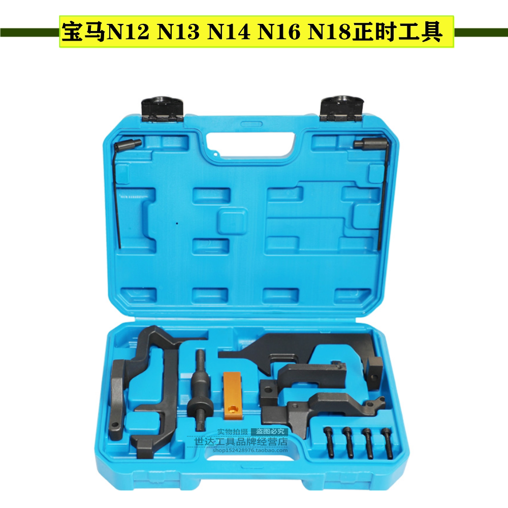BMW N12 N12 N13 N13 N16 N18 N18 DS Peugeot Citroën 1 6T chain timing special tool