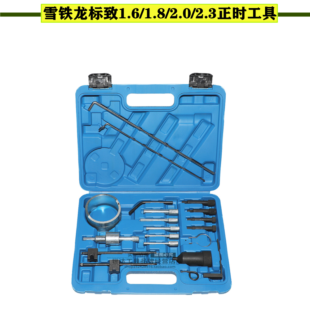 Citroen timing special tools Sega Peugeot 1 6 1 8 2 0 2 3 Picasso C4 C5 307 408