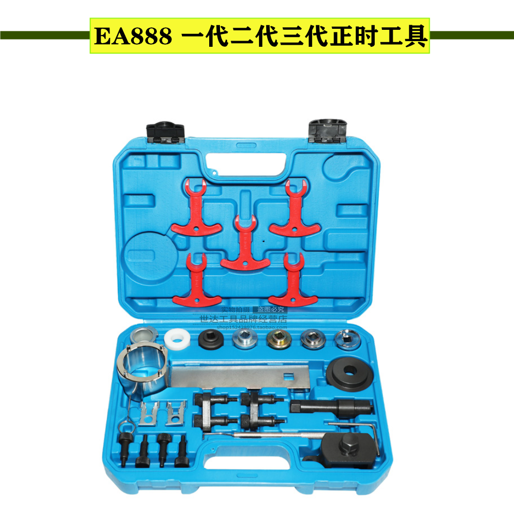 Foss Audi 1 8T 2 0T Meten CC A4L Hao Rui EA888 engine timely special cam axis tools