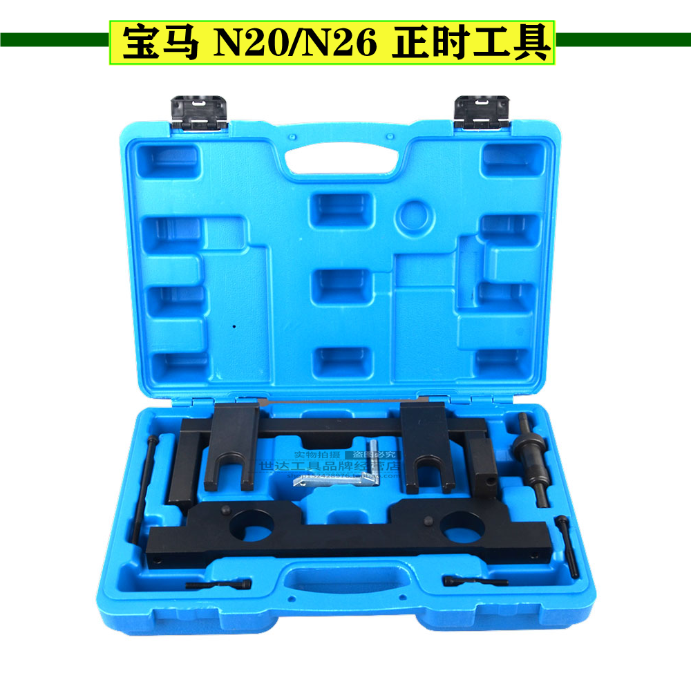 BMWN20 BMWN20 N26 special timing tool new 3 series 5 series 525 BMW X1 X3 timing special tool