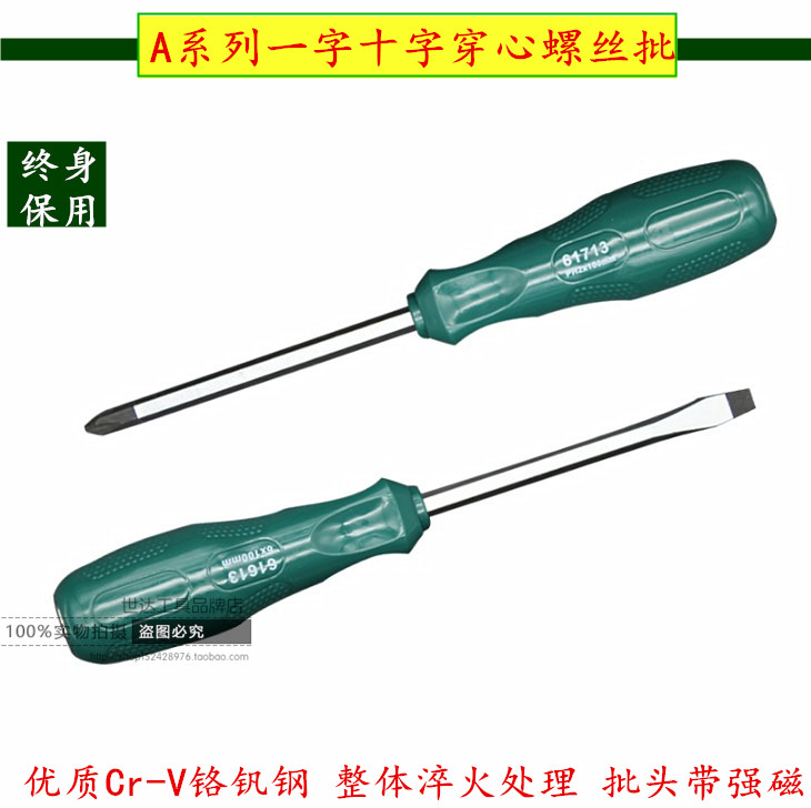 WDA Tool 09014A Changed cone 61613 Word worn screw batch 61713 Cross - knock screwdriver