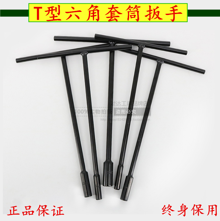 Shida 47701 47701 47705 47712 T Type 6 Angle Wan With Sleeves Wrench Dingrod Hexagon Wrench