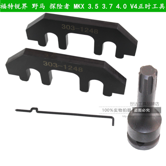 Import Fortery Mustang Explorer MKX 3 5 3 7 4 0 V4 timing tools