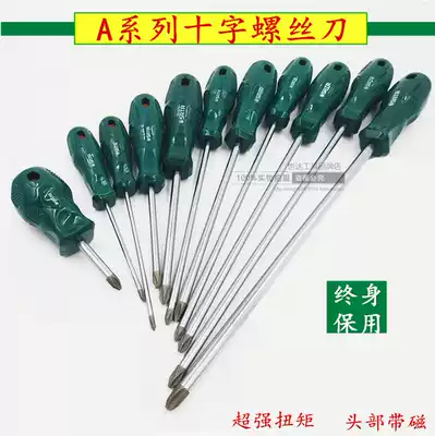 Shida tool screwdriver combination Notebook phillips screwdriver screwdriver screwdriver small plum screwdriver set