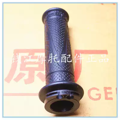 Rongwei motorcycle with Huanglong BJ600 Jinpeng 502 Blue Baolong 300 right handle throttle grip refueller