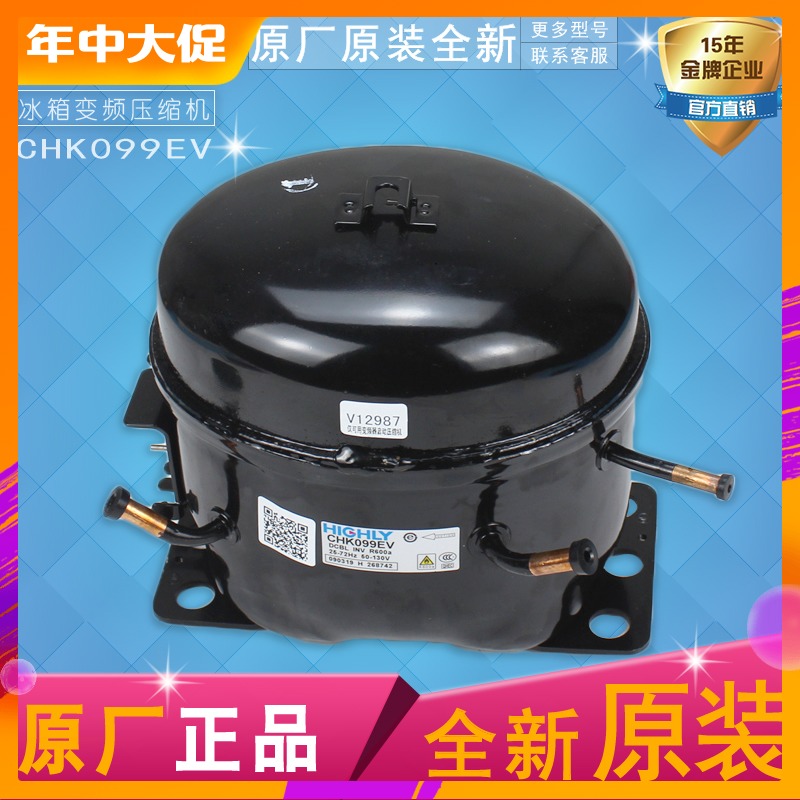 Suitable for Highly Haier refrigerator inverter compressor CHK099EV universal C-BHV140L4H motor C-BHV