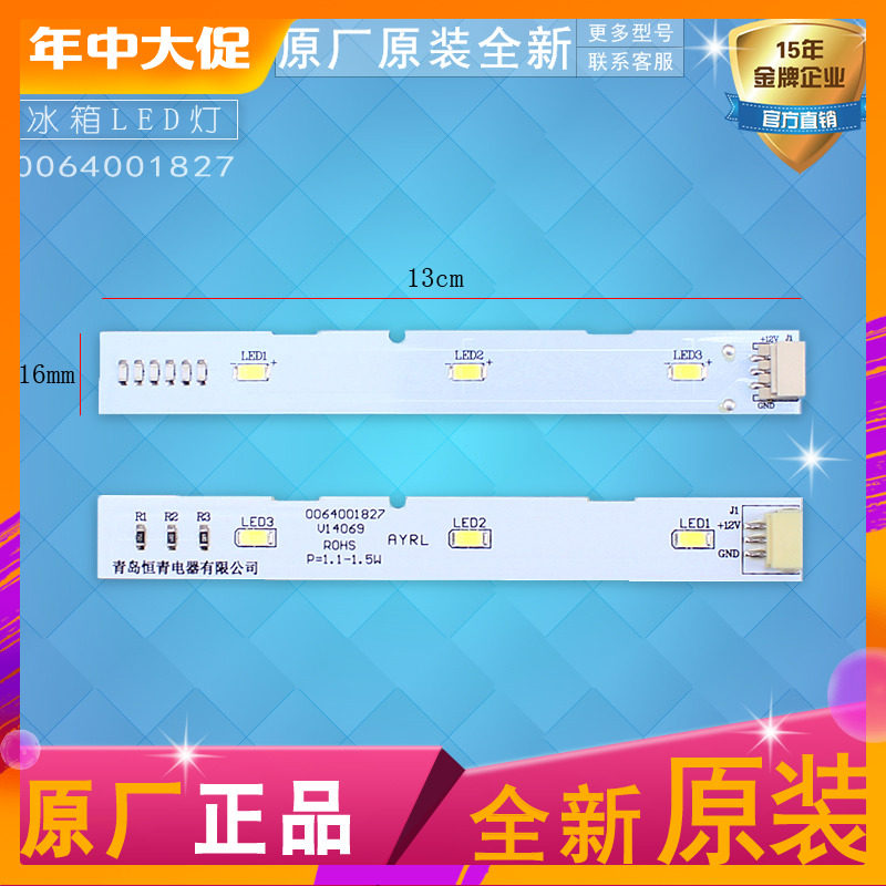 Haier double door refrigerator refrigerator light frozen LED light bulb BCD-241WLDCN original 0064001827