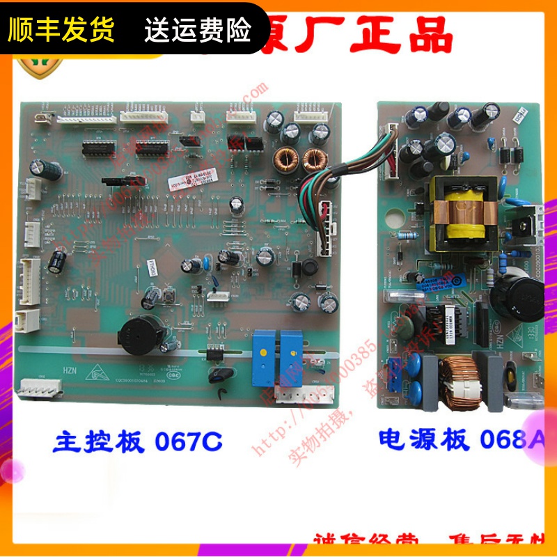 0061800067C Haier refrigerator motherboard power board BCD-648WL 648WL 581WBPP