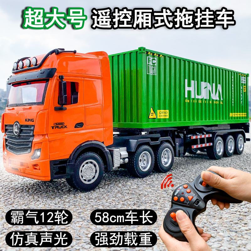 Extra-Large Remote-Controlled Container Trailer Children's Charging Container Transport Truck Toy Car Model Gift