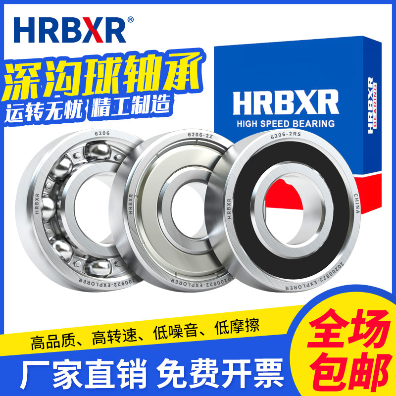 Harbin 6000 6000 6001 6002 6003 6004 6004 6006 6006 6006 ZZ 6007 2Z 2RS