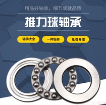 Plane thrust ball bearings 51107 51108 51109 51110 51111 51112 51113