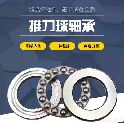 Thrust ball bearing 51107mm 51108mm 51109mm 51110mm 51111mm 51112 51113