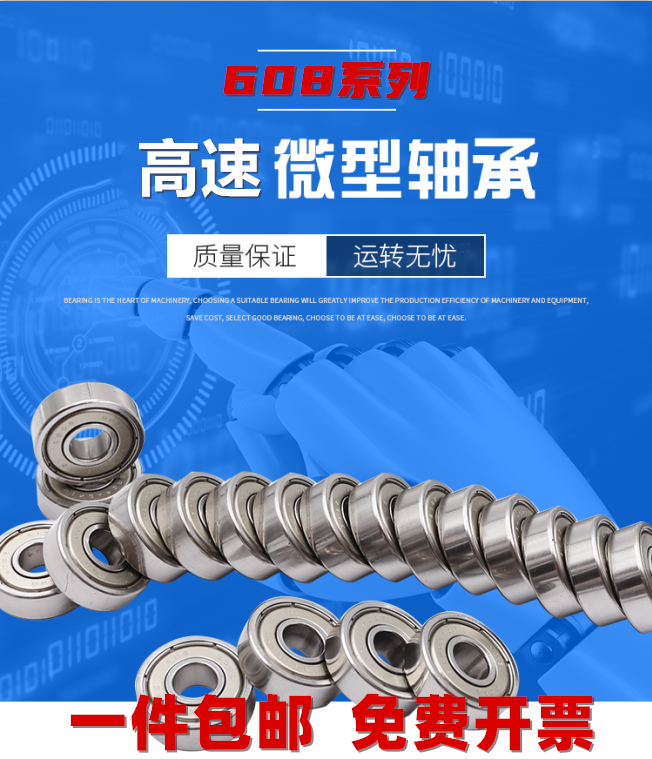 Roller skating Harbin bearing 608 607 605 604 603ZZ skating shoe universal bearing