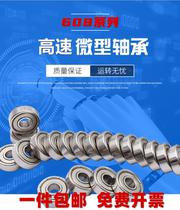 Roller skating Harbin bearings 608 607 606 605 604 603ZZ skates general bearings