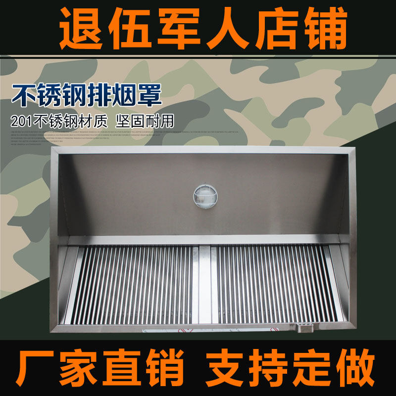 Commercial Kitchen With Stainless Steel Smoke Exhaust Hood Degrate Oil Mesh Smoke Hood Commercial Hotel Hotel Special Manufacturer Direct
