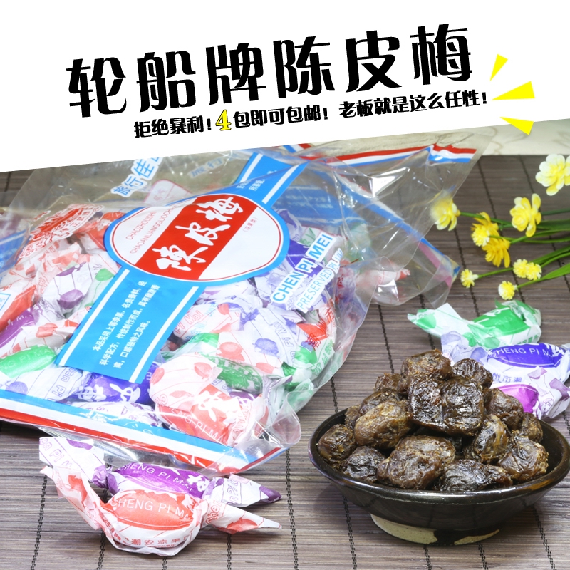 100 years Brand steamship Chen Pimei 200g Garching the green plum Teochew Plum Tide State Terproduce Cool Fruits Childhood Snacks