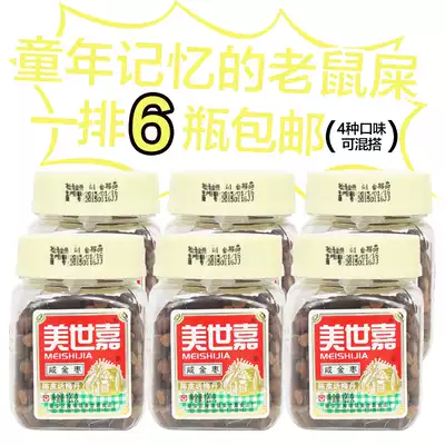 Mei Sega salty gold jujube 120g a 6 bottles of Chen Pidan casual candied fruit dried fruit office snacks
