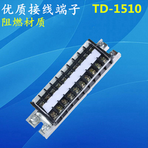 TD-1510 wiring terminal row of 15A-10 sets of rail-combined wiring row-line wiring board connector
