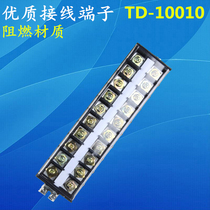 Rail combined wiring terminals row TD-10010 large current wiring row connector 100A10 bits copper wiring platoon