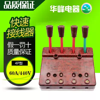 Huafeng XDY-11 type quick connector electric welding machine quick connector 60A wiring clamp