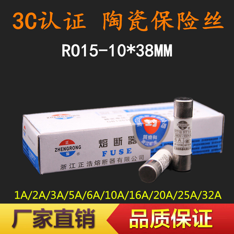 Ceramic fuse fuse fused core R015 RO15 10 * 38 fuse RT18 14 core 1-32A