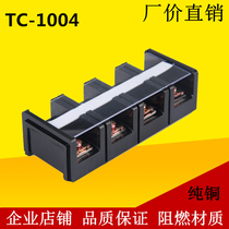 TC-1004 stationary wiring terminal seat 100A 4P large current wiring terminal board wire stud copper piece