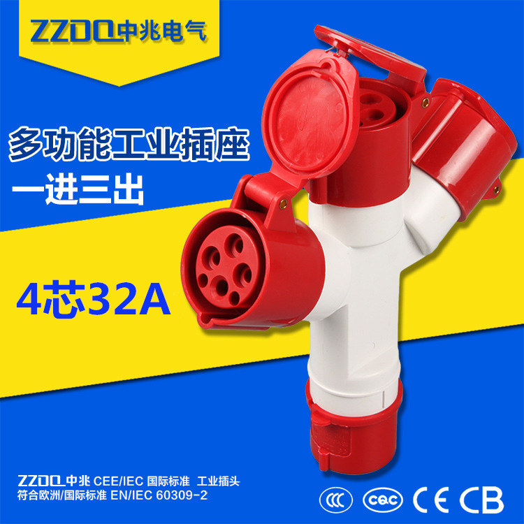 Waterproof industrial plug socket multi - function socket three - way one three - core 3 - core 32A set 1024