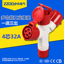 Waterproof industrial plug socket multifunction socket tee in three out of three out 4 Core 32A Packaged 1024