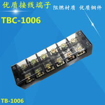 TBC-1006 TBC-1006 TB-1006 100A 6P stationary wiring terminal Terminal Seating-Block Copper pieces