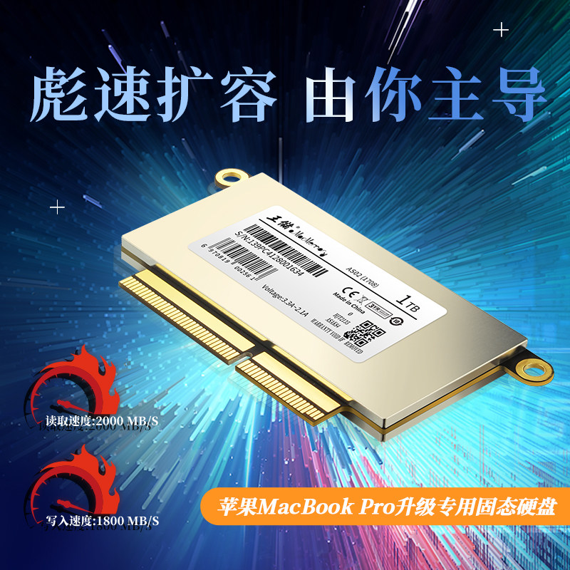 Saidssd solid hard disc applies Apple's 16-17 notebook MacBook pro A1708 capacity expansion