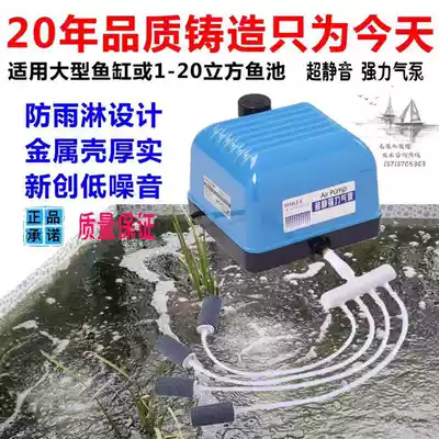 Haili V-10 20 30 60 Silent powerful air pump Large fish tank fish pond Pond oxygenation pump oxygenator