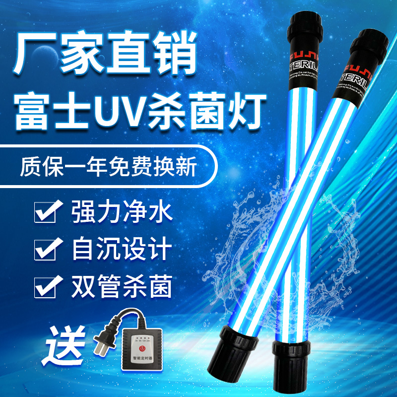 Fish pond sterilization lamp outdoor large-scale algae removal fish tank UV sterilization lamp self-sinking diving UV water purification lamp