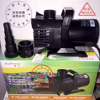 Jiebao JGP-JSP Full Series Submersible Pump Fish Pool Circulating Filter Pump Large Flow High Head Pump