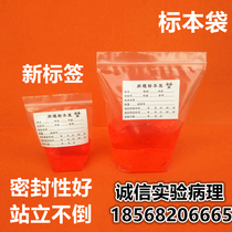 Self-supporting pathology specimen bag Surgical specimen bag Specimen bag Pathology specimen bag Pathology bag