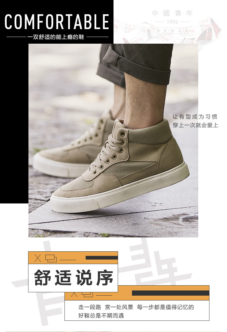 森马 男士加绒款 中帮工装板鞋 图1