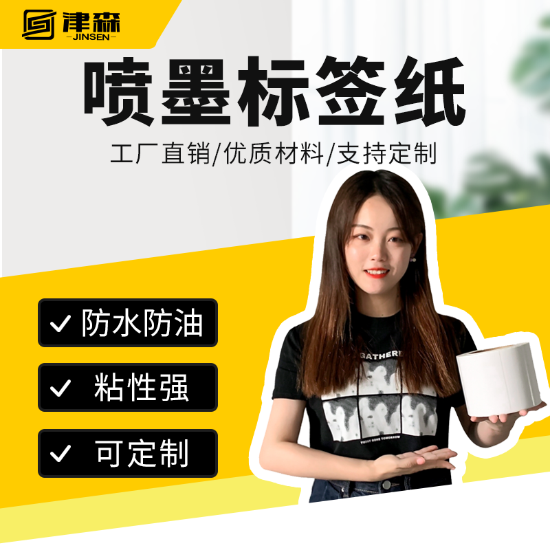 Color inkjet self-adhesive label paper Epson 3520 7520 printing copperplate synthetic dumb silver sticker custom