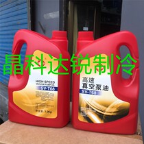 Beijing Sifang Brand SV-T68 Super High Speed Vacuum Pump Oil GS-1 Vacuum Pump Oil SK-3 Diffusion Pump Oil