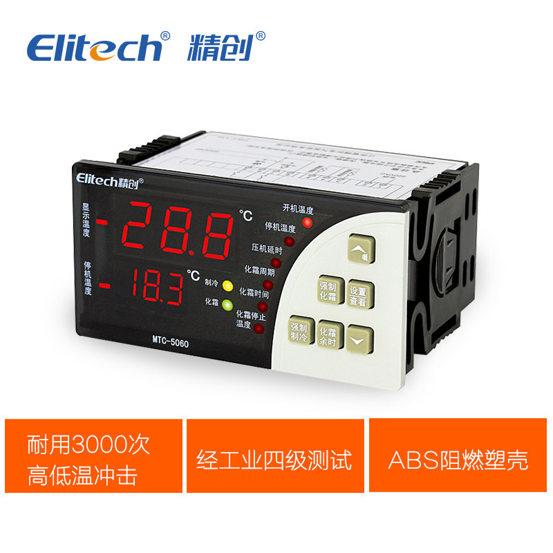 Jingchuang cold storage thermostat MTC-5060 5080 electronic digital display intelligent temperature controller MTC-5060C