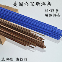 United States Harris Phosphorus Copper Welding Electrode Refrigerator Air Conditioning Copper Pipe Gas Welding Silver Electrode Flat Welding Electrode Blue Welding Electrode Platinum K Welding Electrode