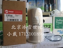 Trane oil filter oil filter ELM01042 1405 1592 1353 3434 1474 0337