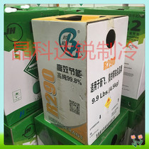 R290 environmentally friendly refrigerant Blue Sky R123 refrigerant R142B R141B cleaning agent R1234yf