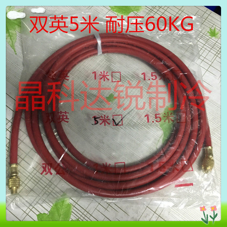 Set to be added Fluorotube refrigerant dosing tube 3 m Air conditioning Geflon control cold agent dosing tricolor tube 2 m 5 m 10 m
