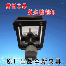 Zhongyi laser engraving machine engraving machine fixture platform accessories motherboard control board laser power supply light control version limit