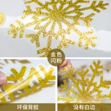 Рождественский декор, оконная наклейка, стеклянные наклейки, со снежинками