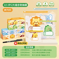 O · 20 маленьких 20 в 30 -м [Великий слон+Лев+Динозавр+Жираф] -sto 70 ★ Подарочная перочка