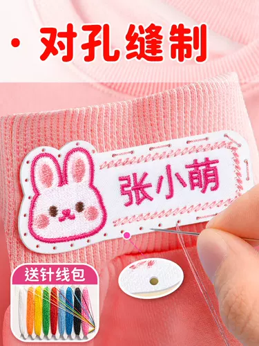 Именная наклейка для детского сада, детский пластырь, одеяло, с вышивкой